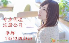 代理注册北京五亿基金公司三千万基金管理公司