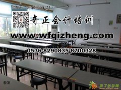 学会计 到奇正 学会为止