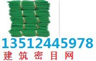 安全网|建筑安全网|安全网批发|安全网生产厂家|安全网价格