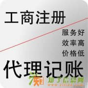 注册设立北京各区50万-1000万一般人万元版商贸公司点读机