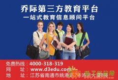 南通什么是本科以上学历