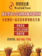 深圳财税公司-深圳财信