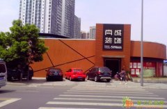 绵阳尚城装饰--抵金券可抵2000