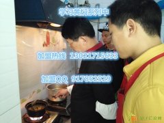 洪家楼黄焖鸡米饭连锁招商加盟总部在哪，鸡米饭赚钱分析口味怎样