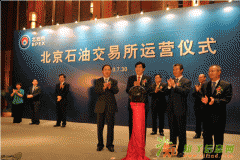 北油所招商 大平台 高收益、高返佣