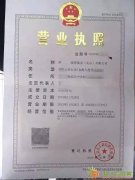 转让“国”字开头的1亿基金公司