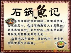广州石锅鱼培训学校 ，广东石锅鱼培训