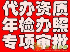 高效办理海淀股权变更转让加急交件食品流通许可证环评排水许可证