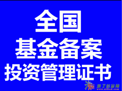 商贸类型公司可以在基金协会申请备案吗