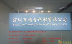 深圳镇鑫科技嵌入式、单片机培训