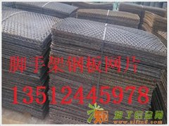 脚手架钢笆网价格|脚手架踏板网批发|钢笆网生产厂家|钢笆网