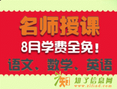 长沙初中暑假补课，8月小班课程，学费全免，蒙特名师教育