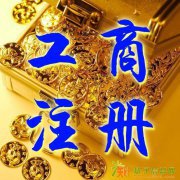 注销公司的国地税怎么注销 ，流程是什么