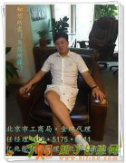 职业代理基金公司注册