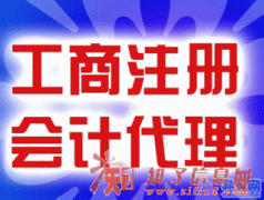 十年经验主办西城区公司注册工商代理园林资质建筑资质