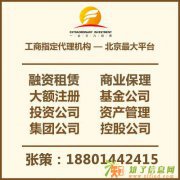 北京一企非凡工商注册最靠谱