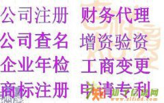 2015年在广州注册公司需要多少钱