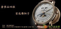 什么地方回收名表 广州回收名士腕表