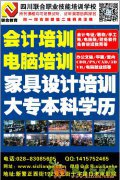 成都初级会计师培训，新繁联合教育开课了