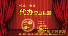 主办西城区餐饮审批卫生环保环评审批无地址办理食品流通
