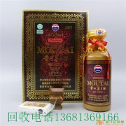 北京昌平区回收原箱茅台酒