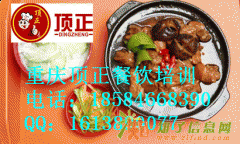 黄焖鸡米饭加盟 黄焖鸡米饭的做法 黄焖鸡米饭配方 