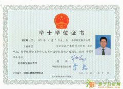 地质、北航、北科大、北大、吉大远程班招生进行中