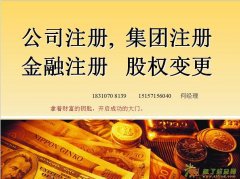 转让1000万3000万5000万投资管理公司房祖名谈监狱生