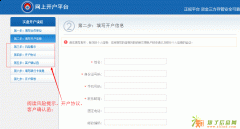 新人如何进行现货原油投资