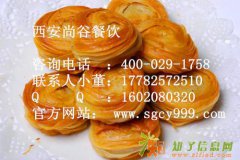 香酥牛肉饼培训机构、牛肉饼配方配料、陕西小吃培训