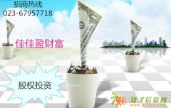 月入8千，2年后买房