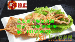 重庆哪里有轰炸大鱿鱼轰炸大鱿鱼哪里味道最正宗当然重庆顶正