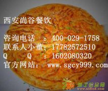 土家掉渣烧饼培训班、掉渣烧饼做法学习、陕西小吃培训