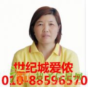 欧尚田村彰化路周边保姆小时工育儿嫂首选爱侬家政世纪城分部