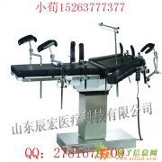 销售手术床电动综合手术床优质手术床报价