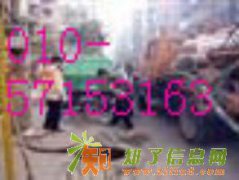 通州果园环岛附近通下水道57153163