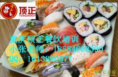 寿司怎么做寿司哪里学寿司做法大全重庆顶正教你