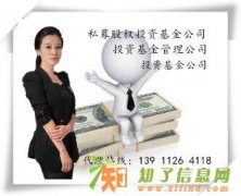 基金管理公司备案代理@代理基金管理公司备案