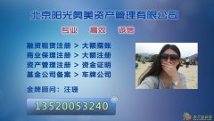 注册融资租赁公司在天津好还是上海好北京好