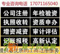 &#160;阳光私募基金@投资公司注册高郊代理