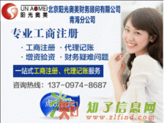 青海西宁建筑公司1000万注册百度世界大会