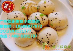 牛肉煎包哪里正宗哪里有牛肉煎包培训来广州顶正包教包会哦