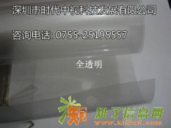 全息投影制作 深圳供应全息膜（透明、乳白、浅灰、深灰、黑）