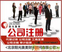 营业执照工注册要多少钱马匹被残忍囚禁