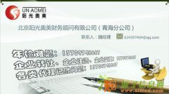 青海小规模公司注册曝跑男3首站洛阳