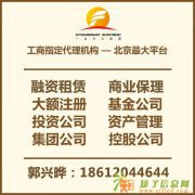 1亿投资基金管理公司注册流程和费用