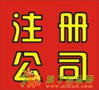 海淀5000万投资管理公司转让