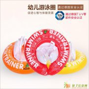 德国弗雷德婴幼儿游泳腋下圈正式进入大陆 现货大量批发 正品保