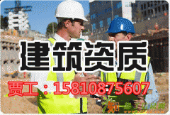 装饰装修专业承包二级资质办理公司