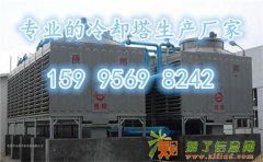 无锡冷却塔无锡10吨冷水塔无锡20吨冷却塔无锡30吨冷水塔